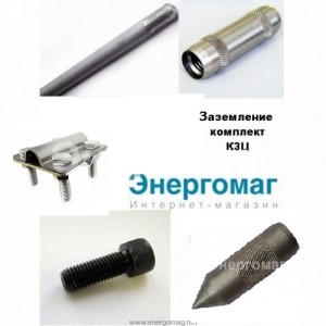 Комплект заземления оцинкованный для дома  на 10,5 метров